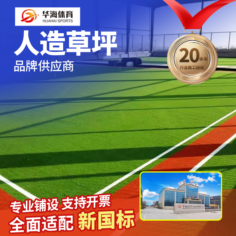 安康市人造草坪塑胶篮球场 - 哪里好