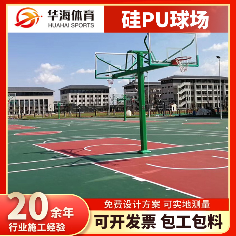安康市学校塑胶跑道塑胶篮球场 - 价格